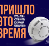  В домах курян «группы риска» установлено порядка 20 тысяч пожарных извещателей и более 300 самосрабатывающих огнетушителей